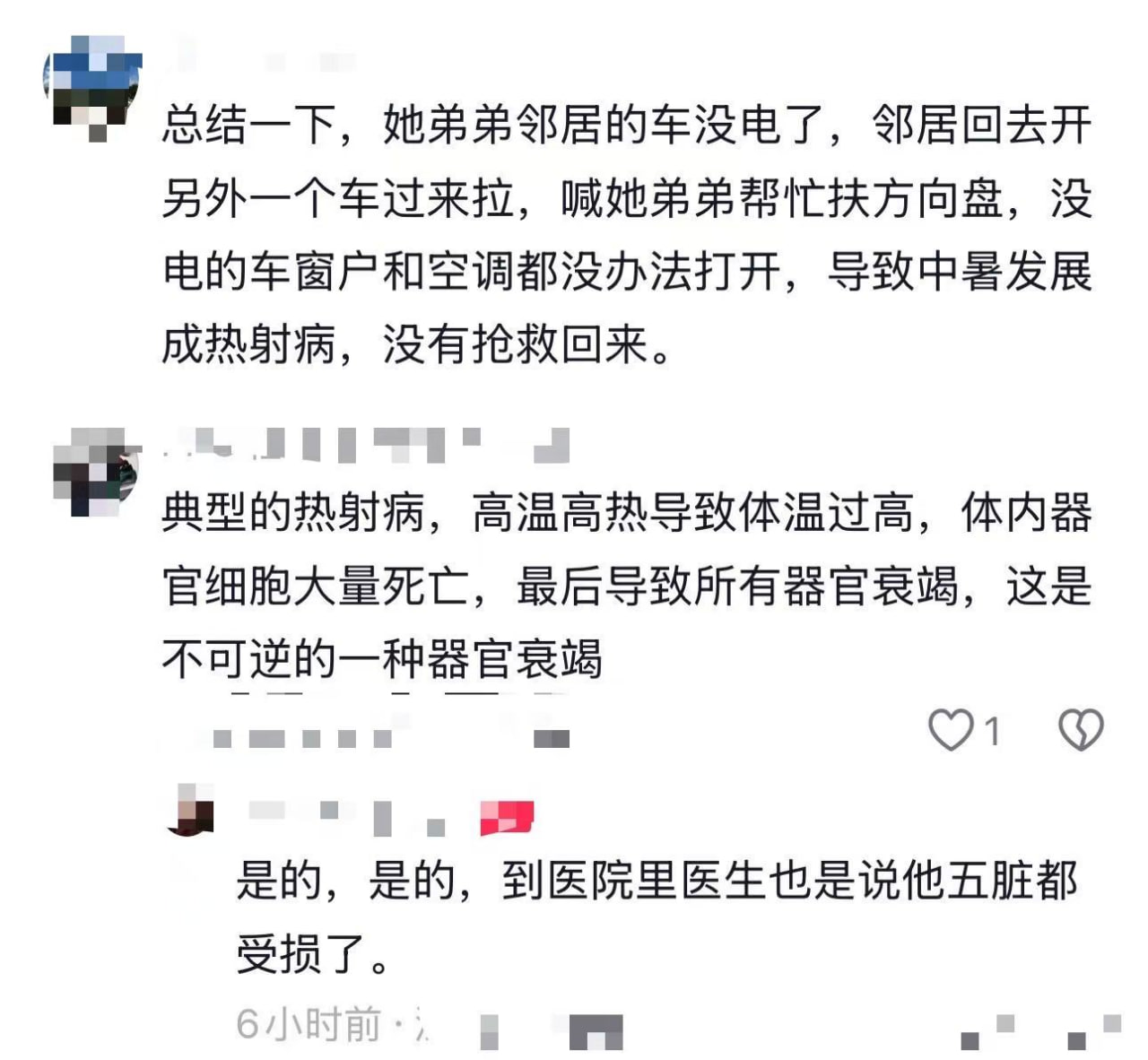 江苏一位网友发布：自己弟弟帮朋友忙，车子 没电 窗户 打不开 最后在密闭且高温的车内倒下，最终没有抢救过来。。视频是弟弟出事前十分钟拍的。 车内 死亡 #新能源.jpg
